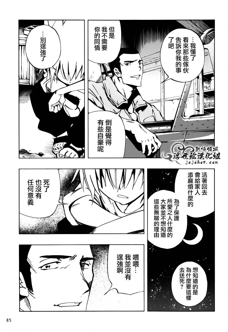 《通灵王》漫画最新章节外传：第27话免费下拉式在线观看章节第【14】张图片