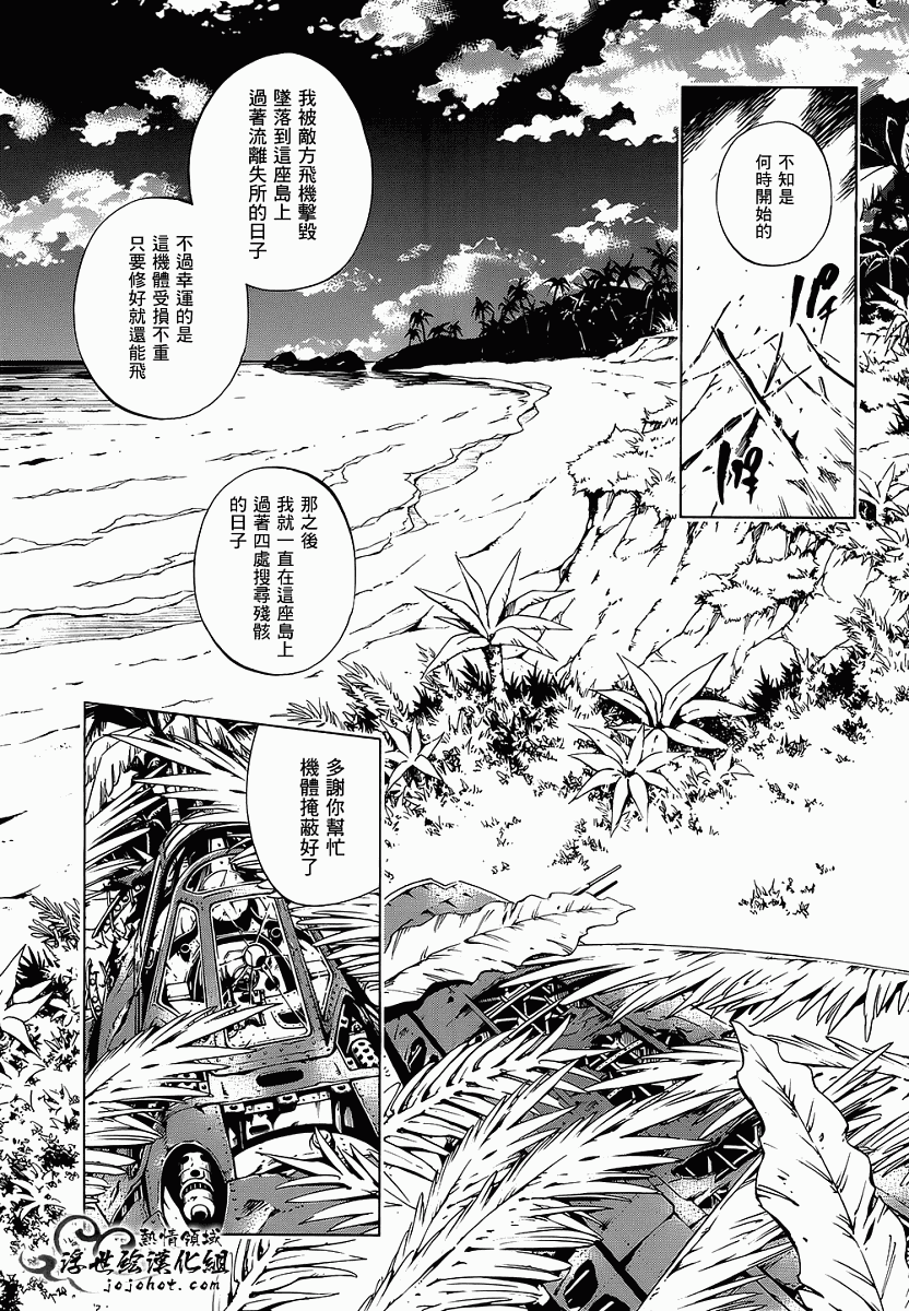 《通灵王》漫画最新章节外传：第19话免费下拉式在线观看章节第【12】张图片