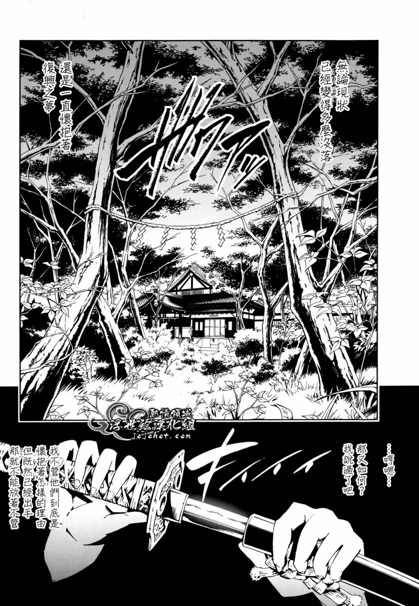 《通灵王》漫画最新章节外传：第6话免费下拉式在线观看章节第【3】张图片