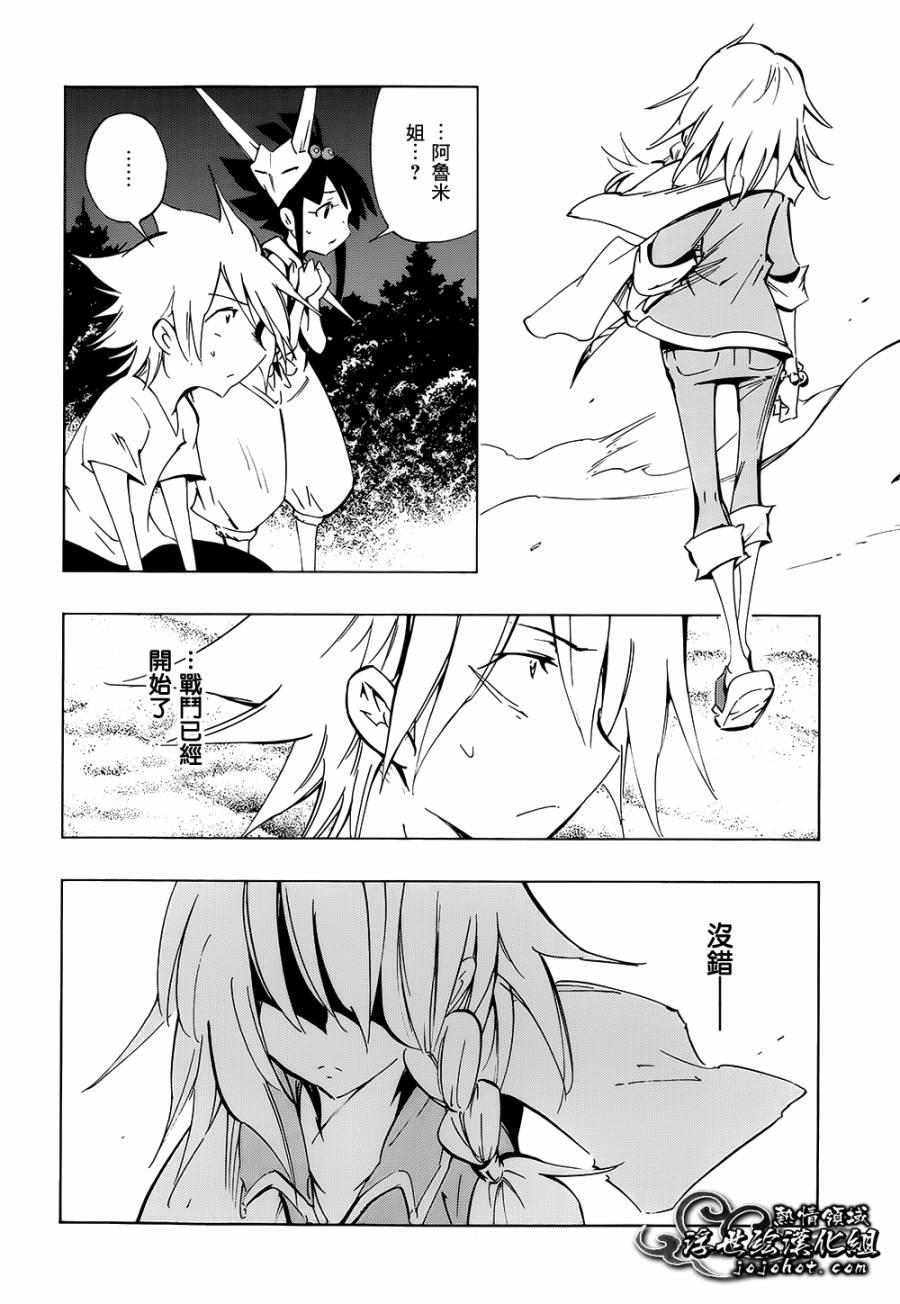 《通灵王》漫画最新章节外传：第15话免费下拉式在线观看章节第【41】张图片