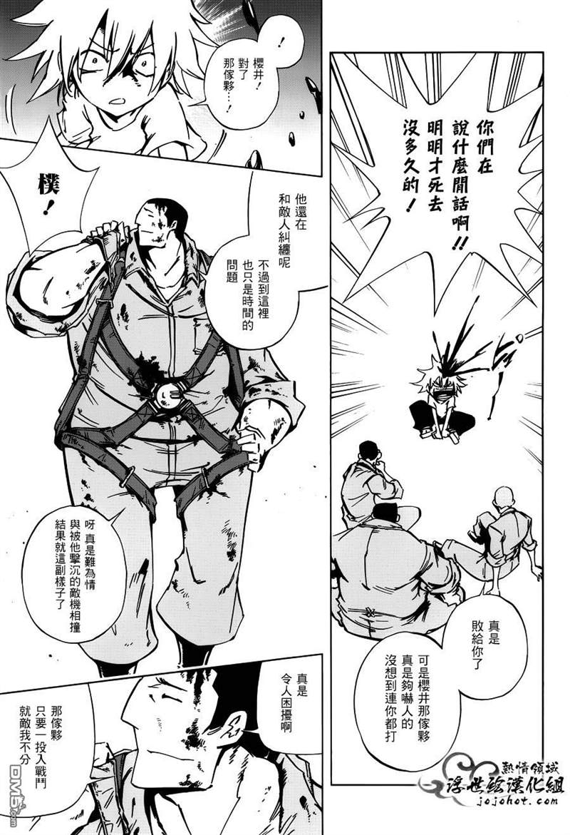 《通灵王》漫画最新章节外传：第29话免费下拉式在线观看章节第【18】张图片