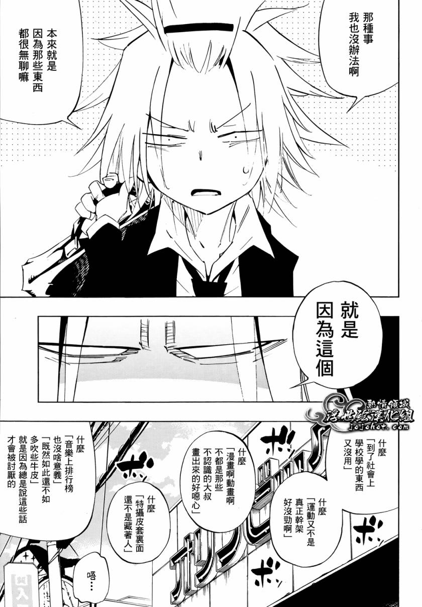 《通灵王》漫画最新章节外传：第6话免费下拉式在线观看章节第【12】张图片