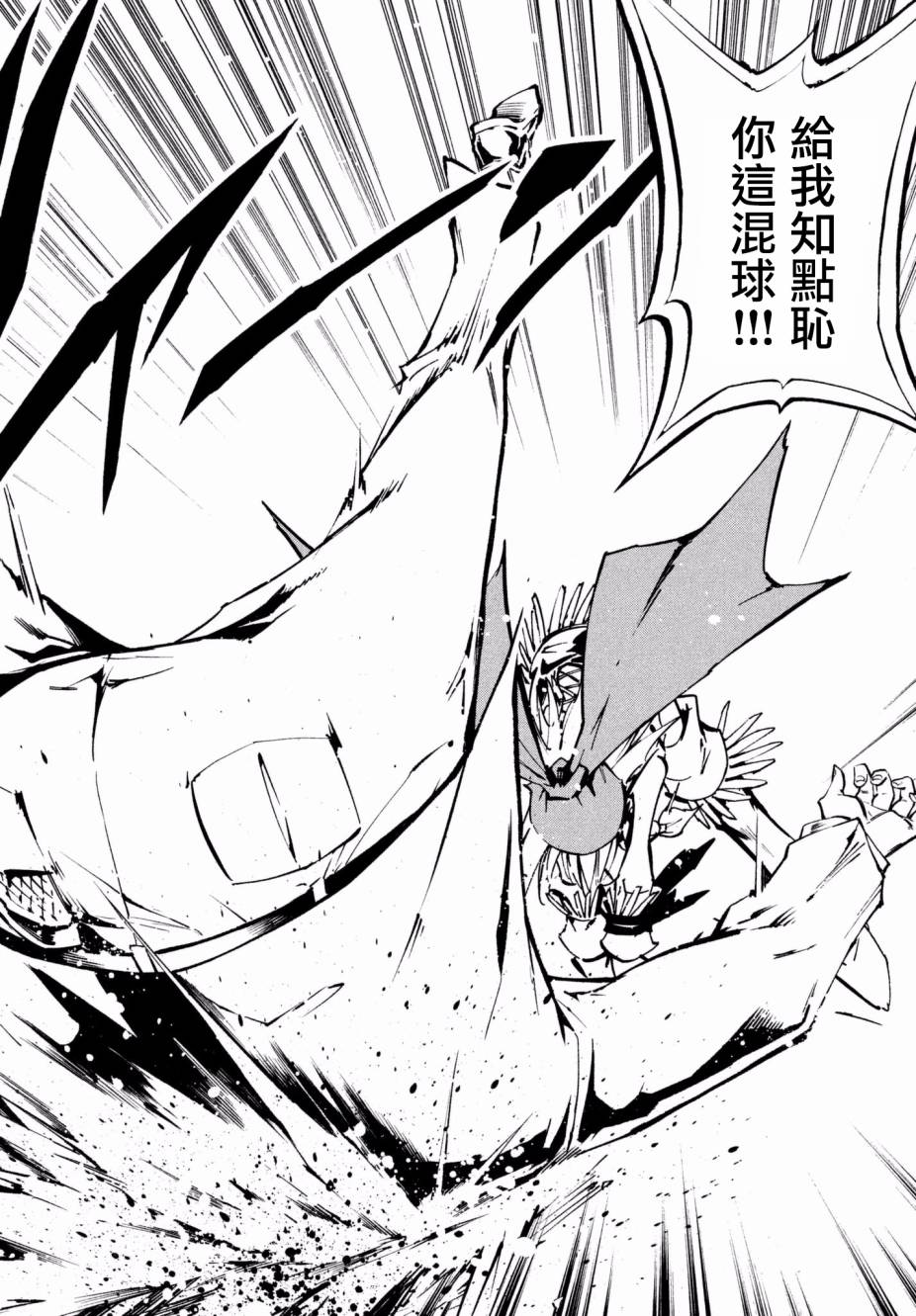 《通灵王》漫画最新章节ss02免费下拉式在线观看章节第【15】张图片