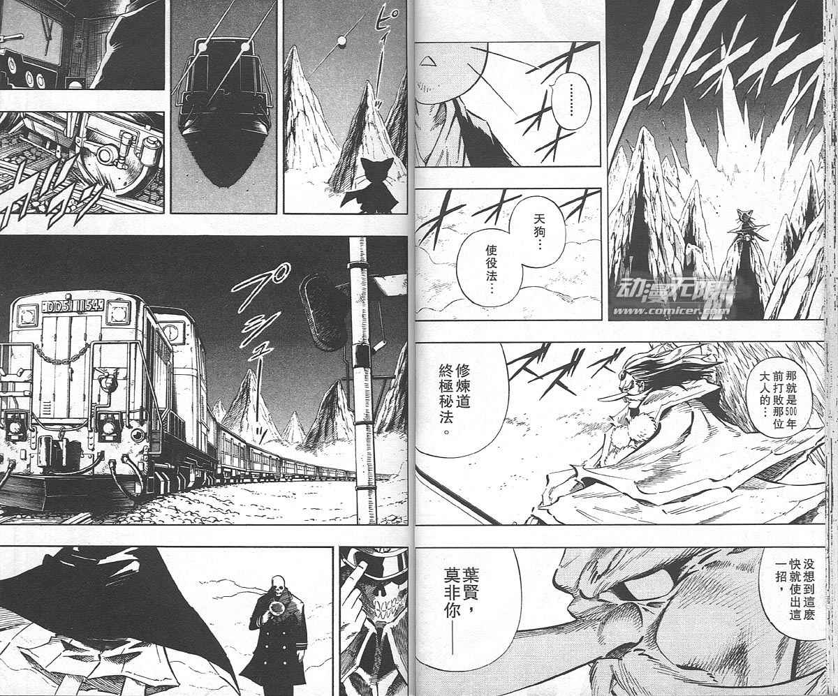 《通灵王》漫画最新章节第27卷免费下拉式在线观看章节第【30】张图片