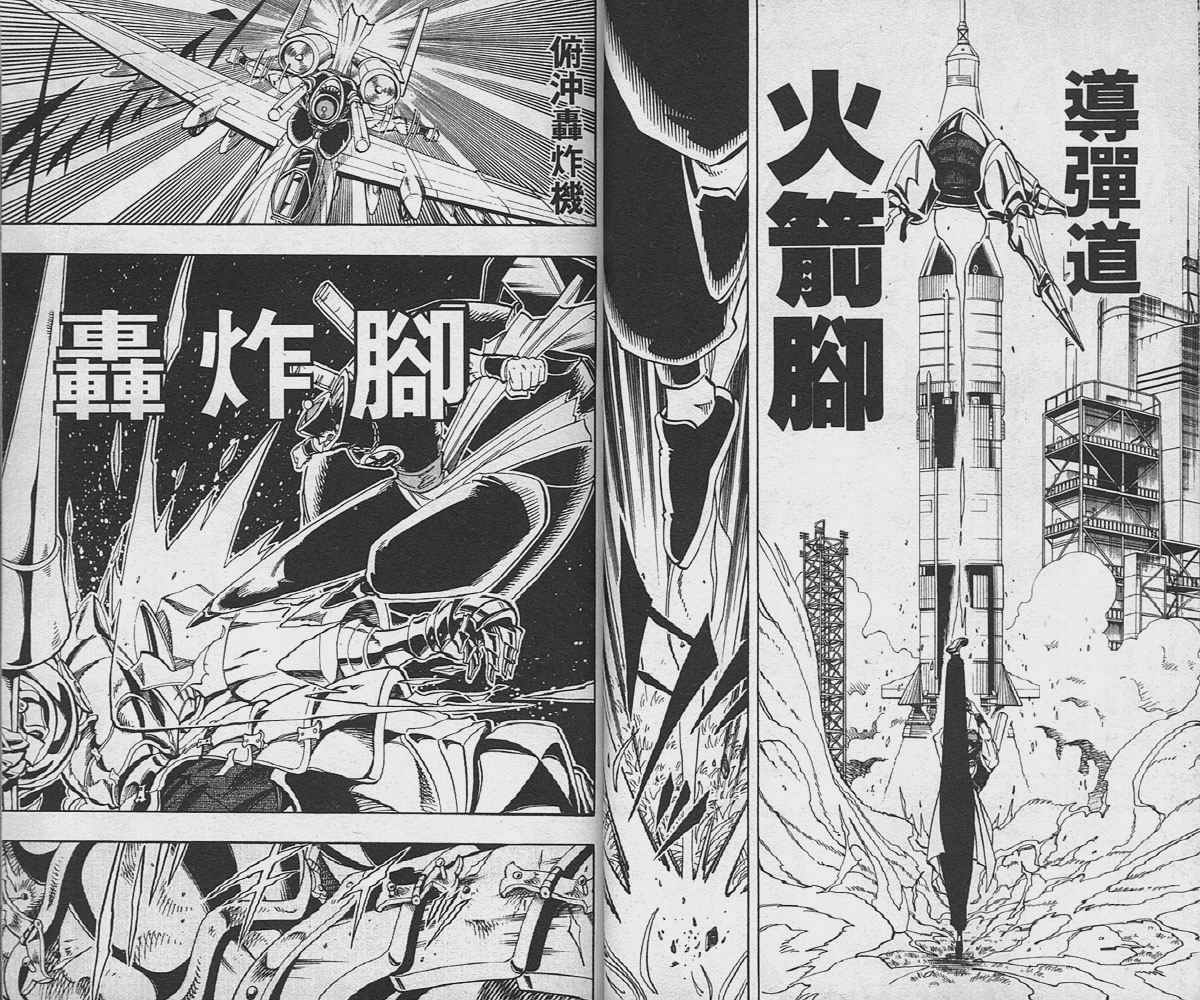 《通灵王》漫画最新章节第18卷免费下拉式在线观看章节第【21】张图片