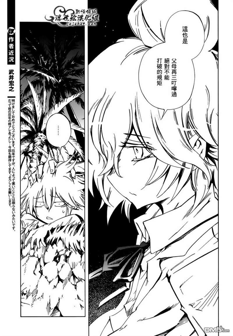 《通灵王》漫画最新章节外传：第20话免费下拉式在线观看章节第【13】张图片