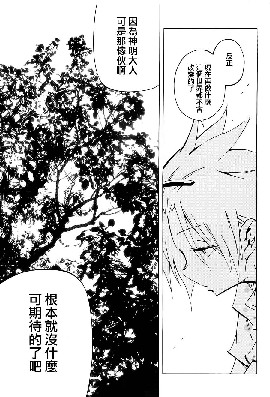 《通灵王》漫画最新章节外传：第5话免费下拉式在线观看章节第【34】张图片