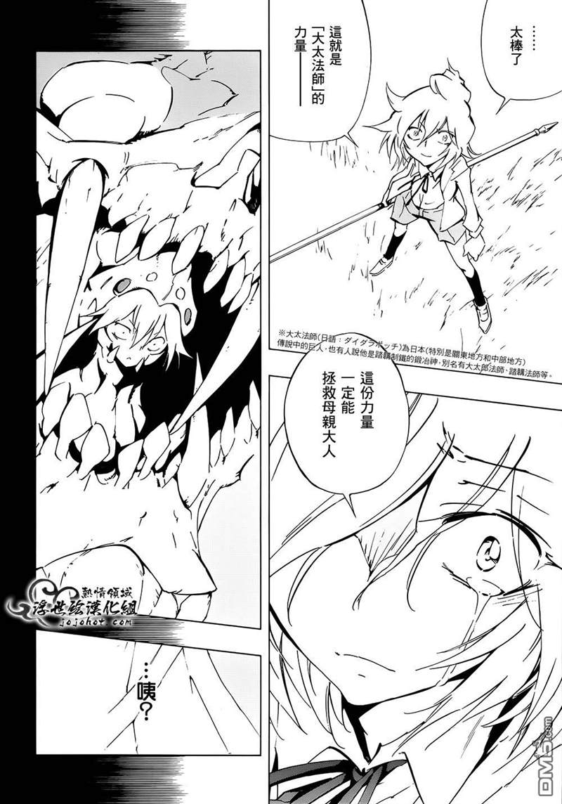 《通灵王》漫画最新章节外传：第17话免费下拉式在线观看章节第【22】张图片