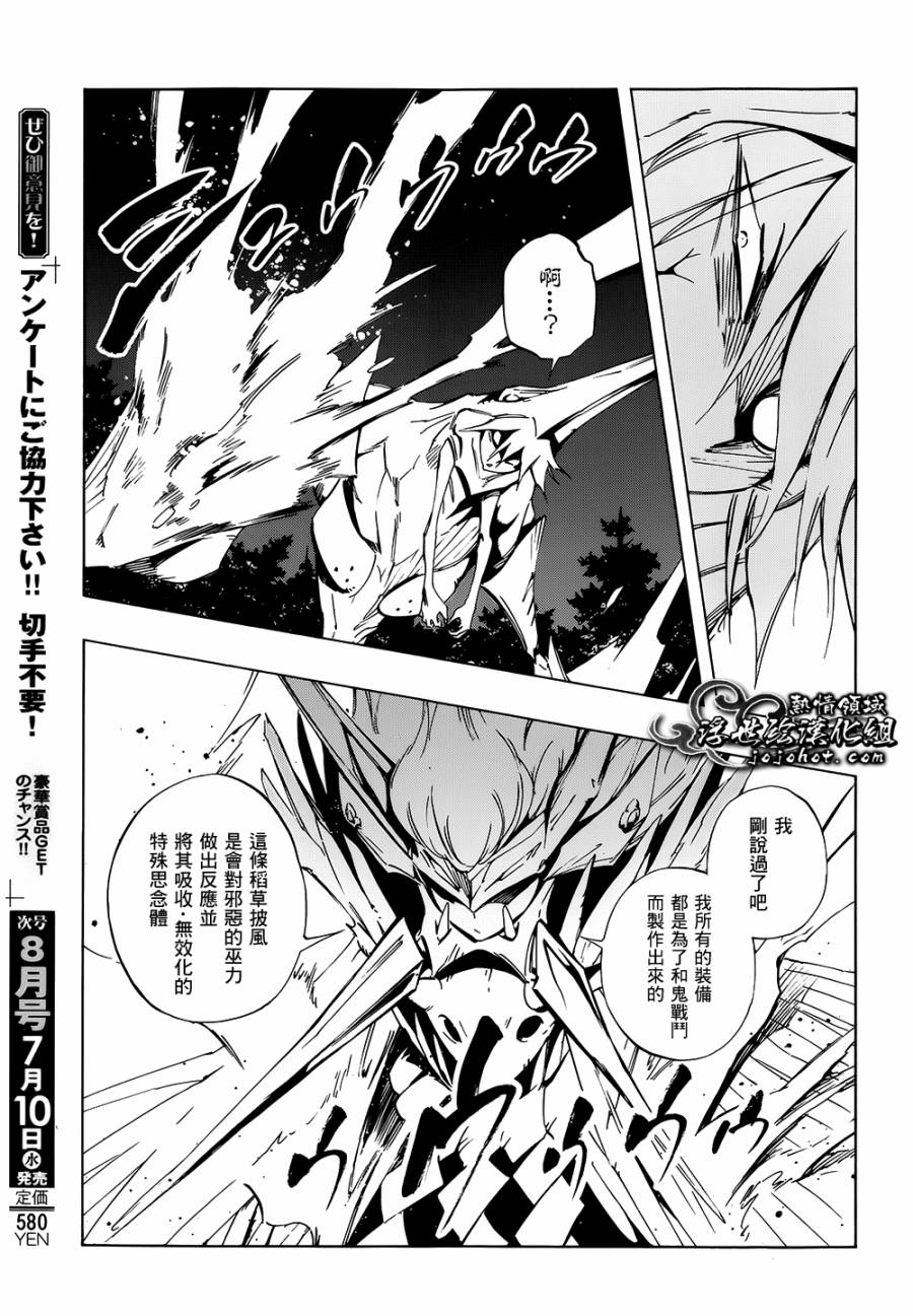 《通灵王》漫画最新章节外传：第14话免费下拉式在线观看章节第【6】张图片