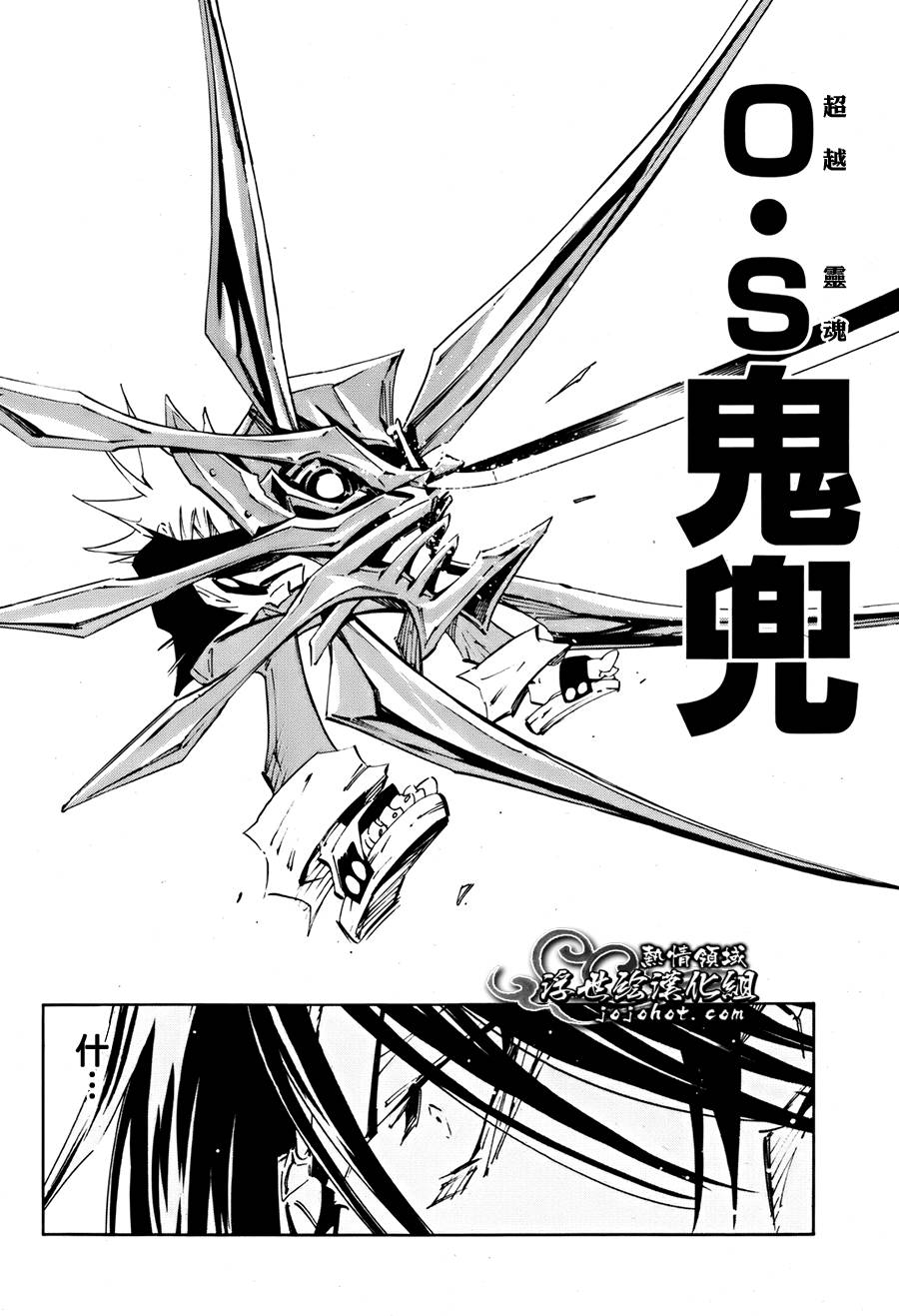 《通灵王》漫画最新章节外传：第2话免费下拉式在线观看章节第【23】张图片