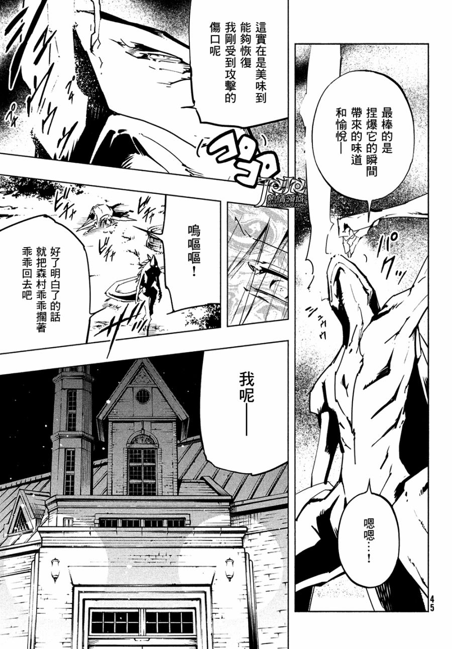 《通灵王》漫画最新章节SS13免费下拉式在线观看章节第【16】张图片