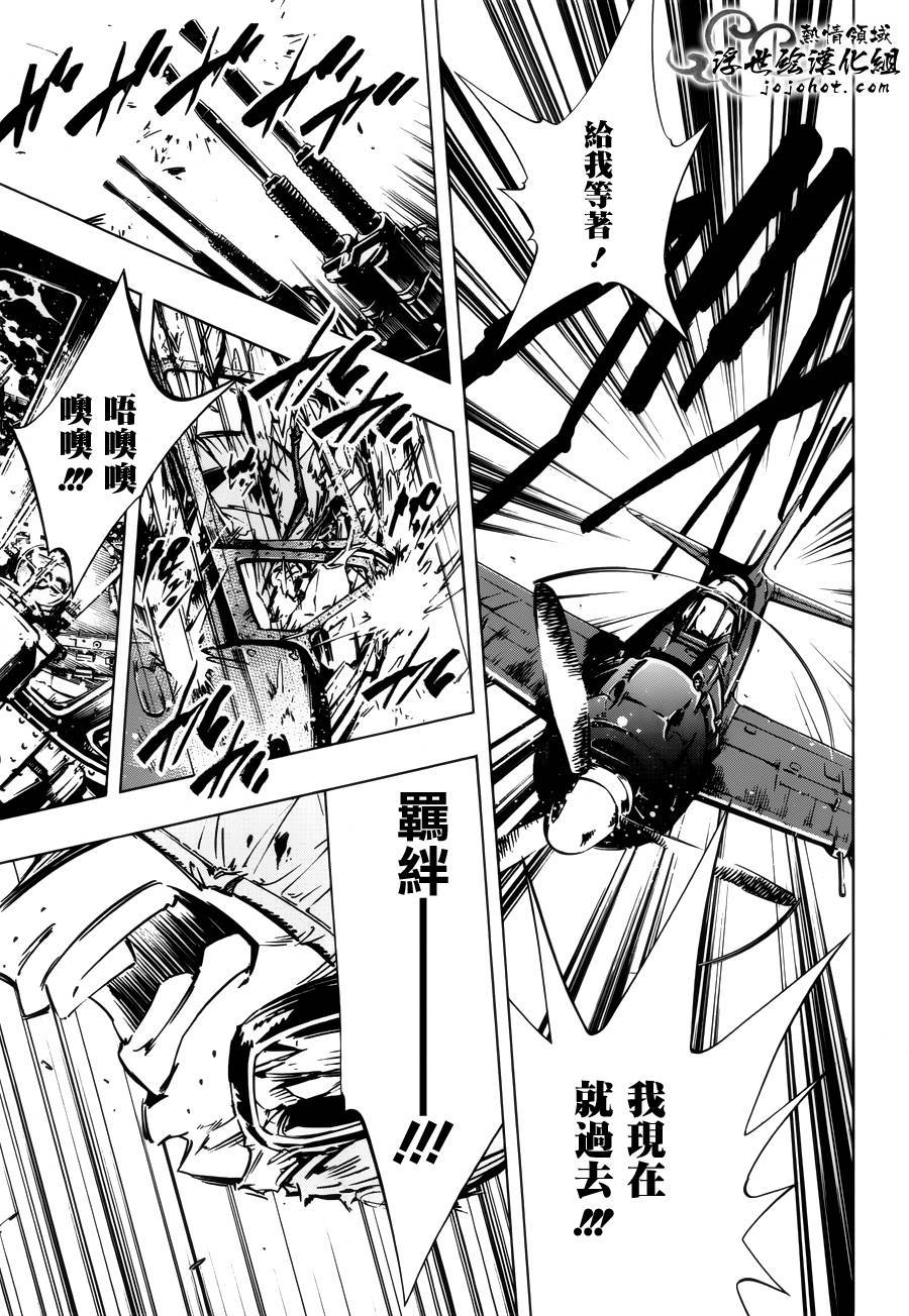 《通灵王》漫画最新章节外传：第28话免费下拉式在线观看章节第【16】张图片