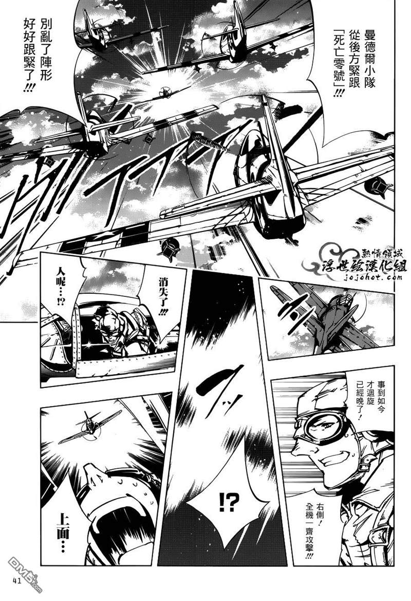 《通灵王》漫画最新章节外传：第29话免费下拉式在线观看章节第【5】张图片