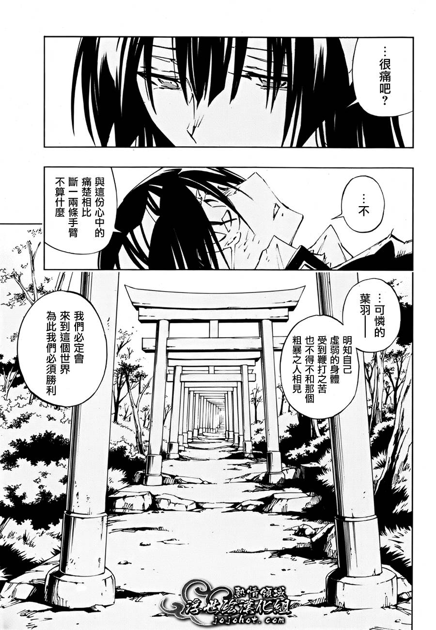 《通灵王》漫画最新章节外传：第2话免费下拉式在线观看章节第【33】张图片