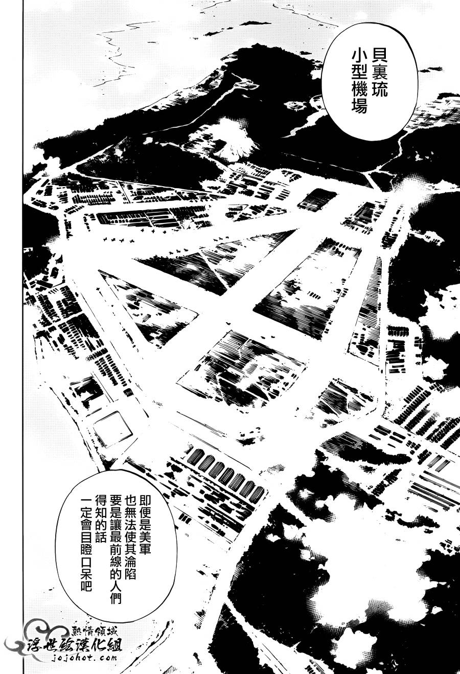 《通灵王》漫画最新章节外传：第27话免费下拉式在线观看章节第【2】张图片