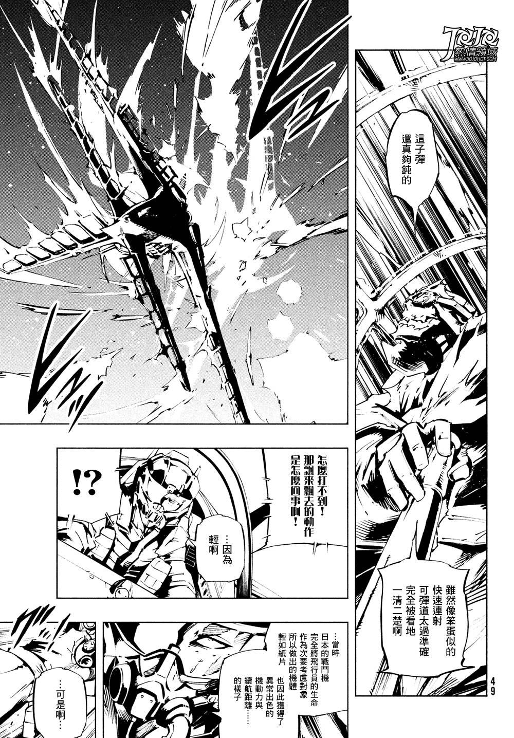 《通灵王》漫画最新章节ss05免费下拉式在线观看章节第【15】张图片