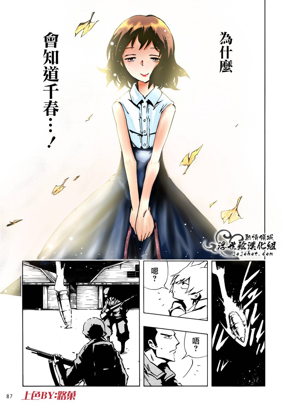 《通灵王》漫画最新章节外传：第27话免费下拉式在线观看章节第【18】张图片