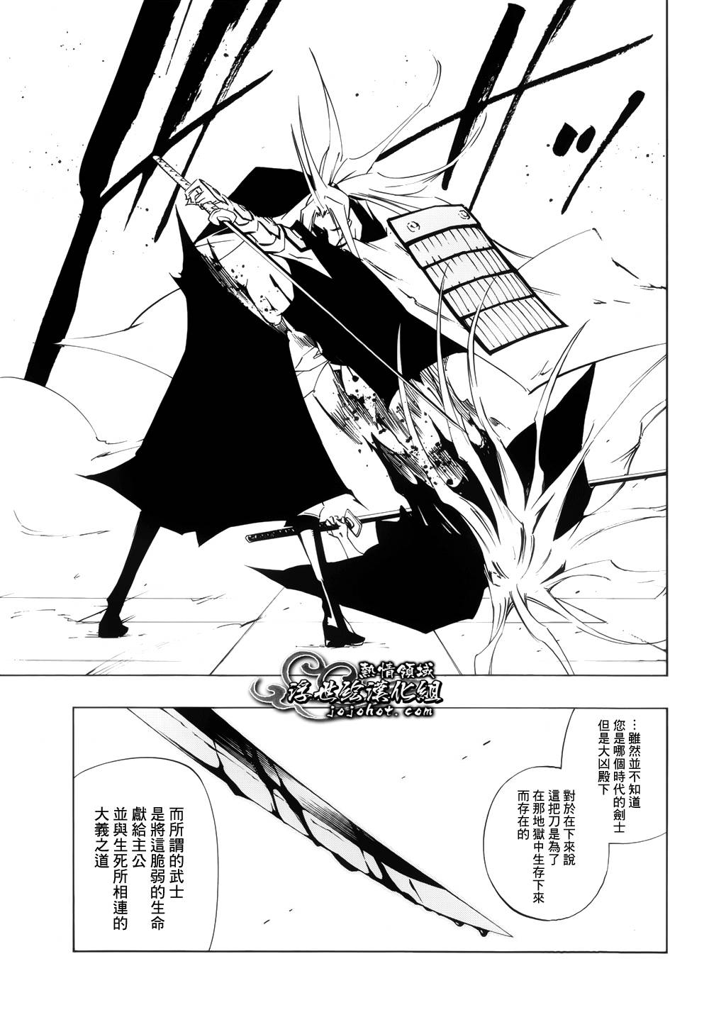 《通灵王》漫画最新章节外传：第7话免费下拉式在线观看章节第【12】张图片