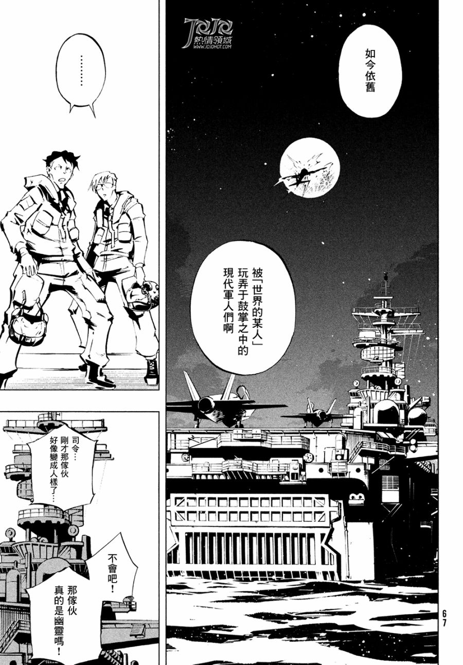 《通灵王》漫画最新章节ss06免费下拉式在线观看章节第【13】张图片