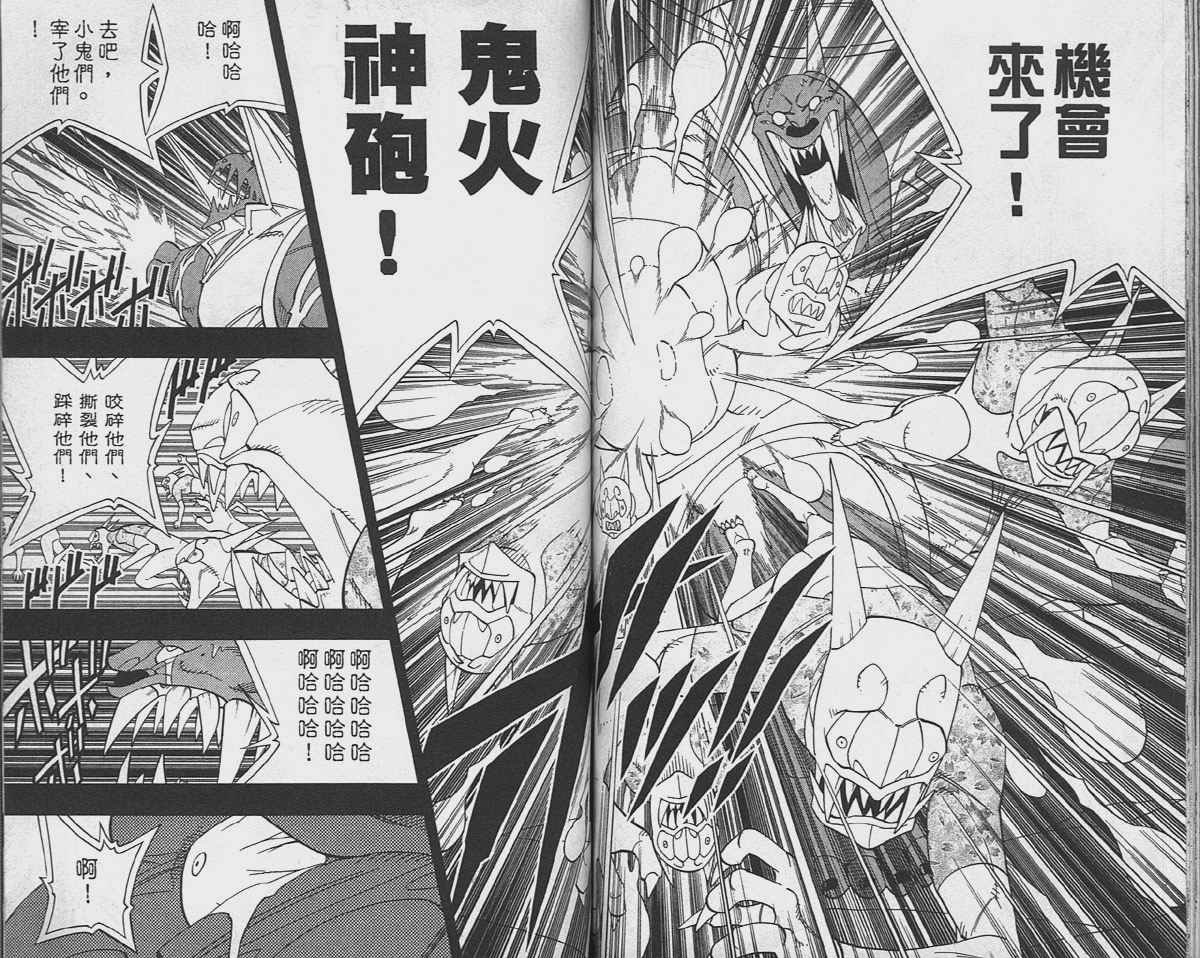 《通灵王》漫画最新章节第20卷免费下拉式在线观看章节第【62】张图片