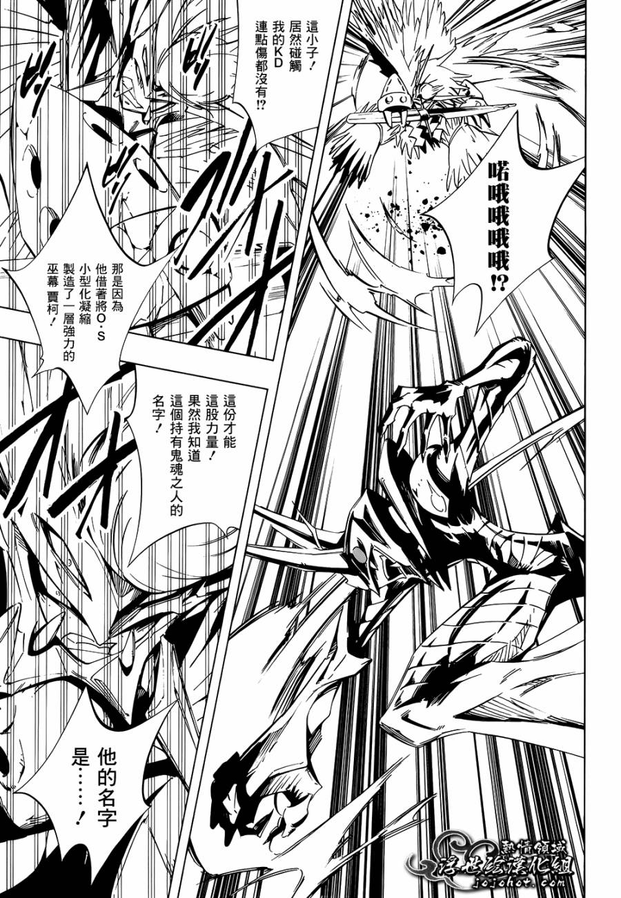 《通灵王》漫画最新章节外传：第14话免费下拉式在线观看章节第【19】张图片