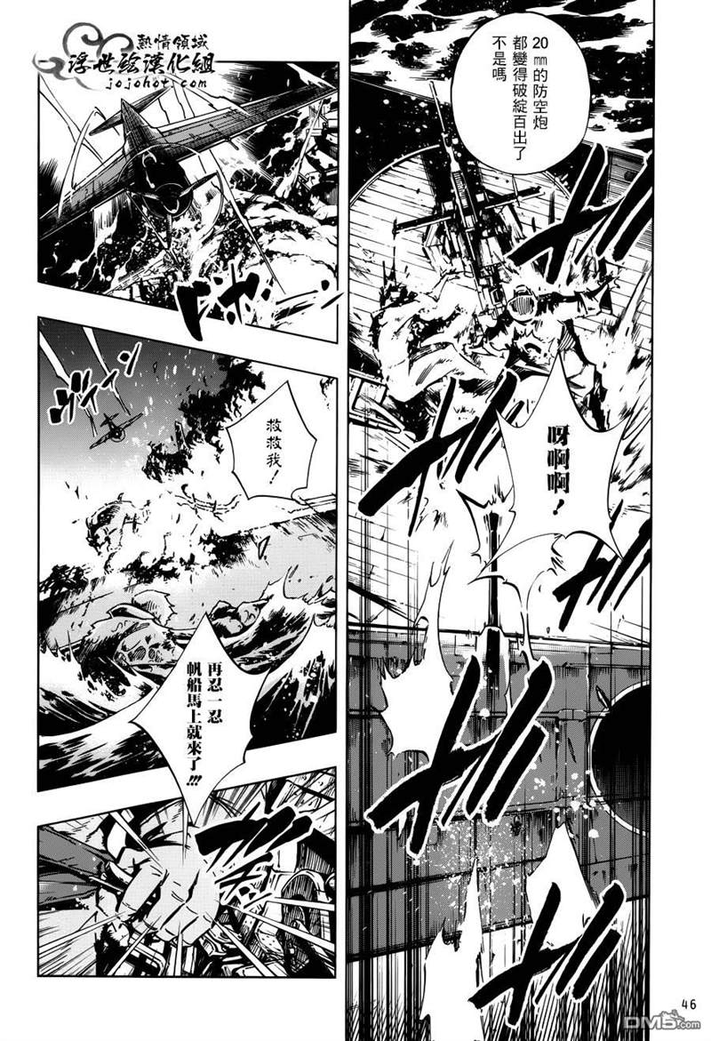 《通灵王》漫画最新章节外传：第29话免费下拉式在线观看章节第【10】张图片