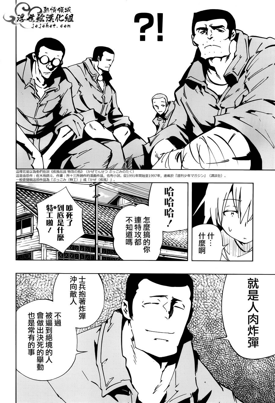 《通灵王》漫画最新章节外传：第27话免费下拉式在线观看章节第【8】张图片