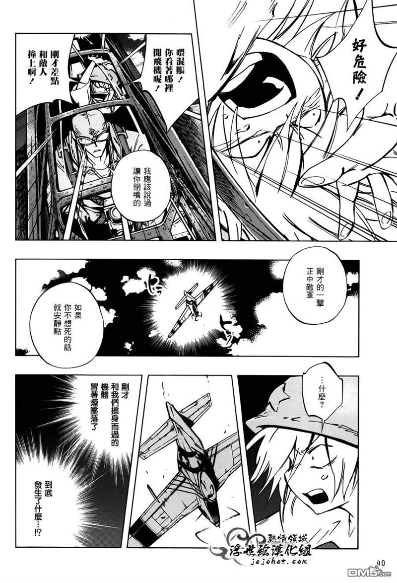 《通灵王》漫画最新章节外传：第29话免费下拉式在线观看章节第【4】张图片