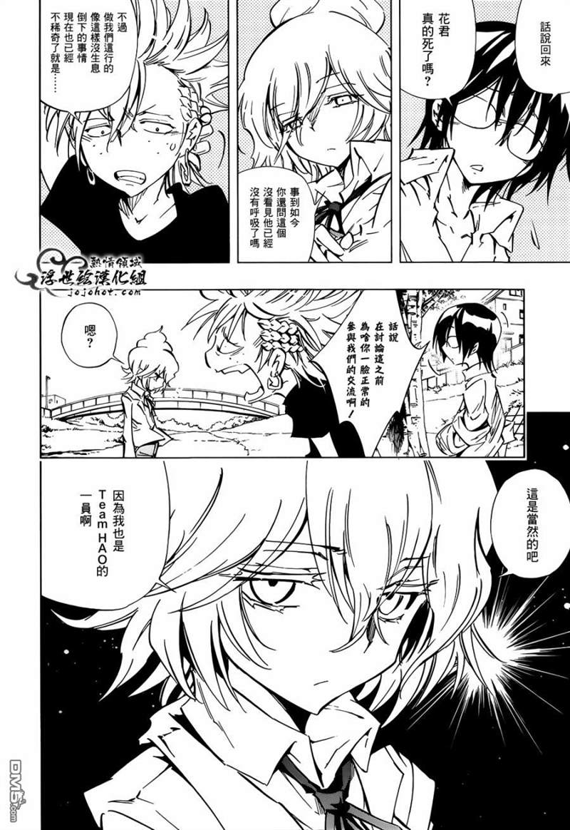 《通灵王》漫画最新章节外传：第20话免费下拉式在线观看章节第【3】张图片