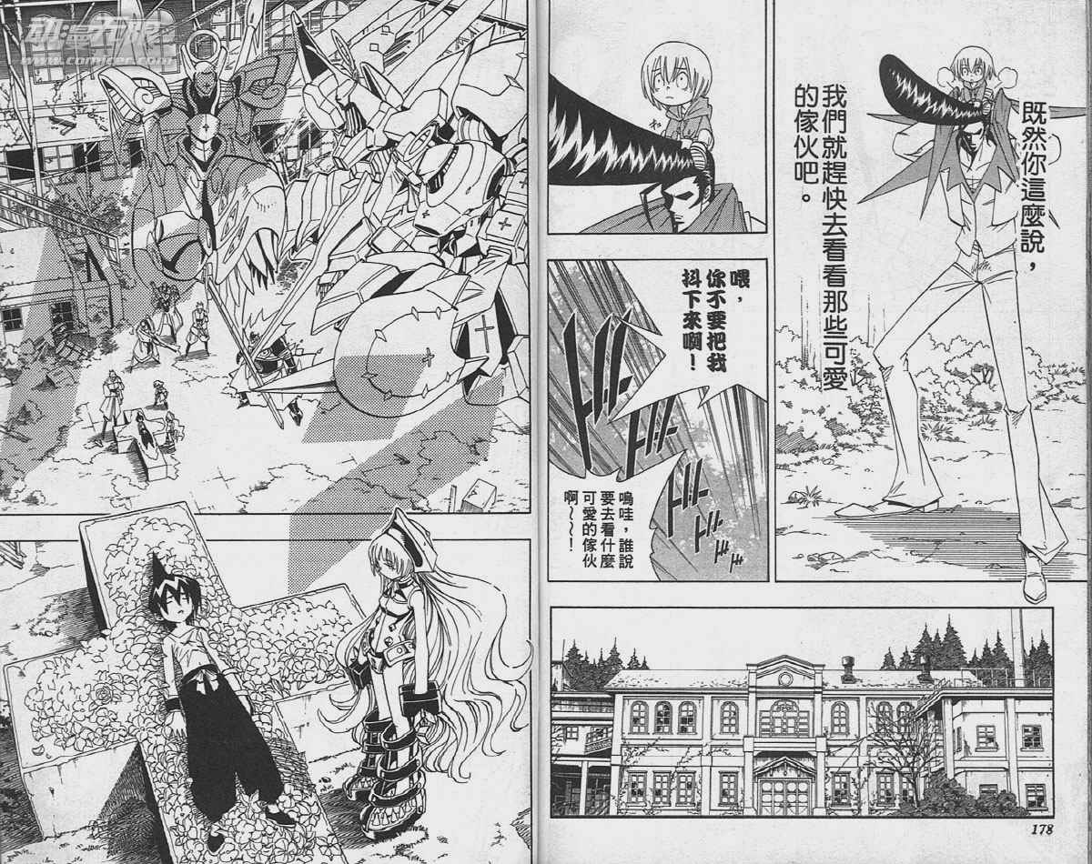 《通灵王》漫画最新章节第20卷免费下拉式在线观看章节第【90】张图片