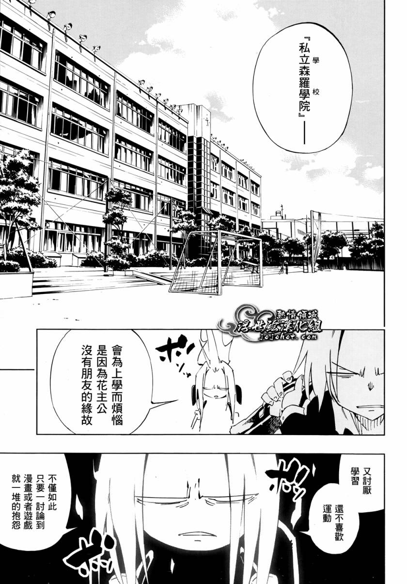 《通灵王》漫画最新章节外传：第6话免费下拉式在线观看章节第【10】张图片