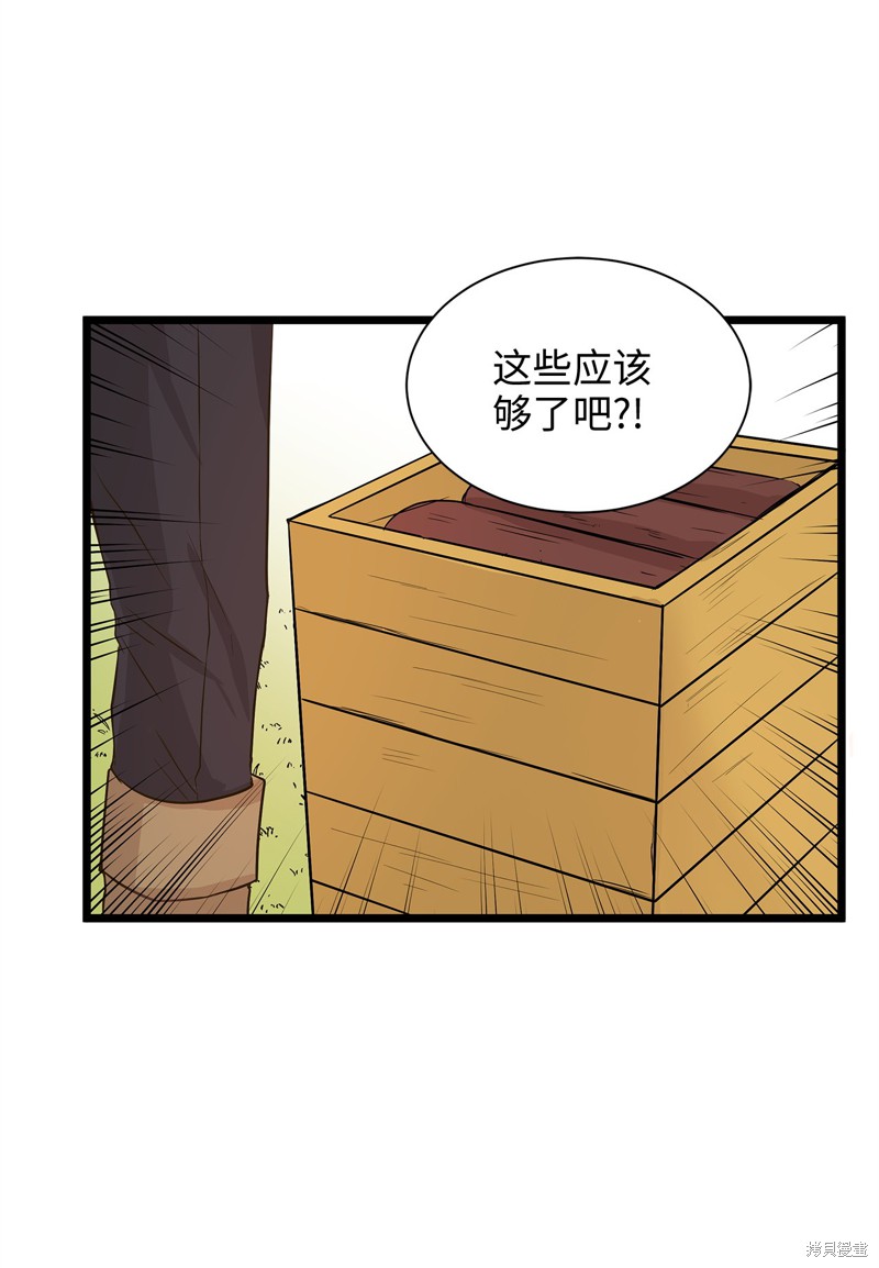 《别这样，皇太子殿下！》漫画最新章节第1话免费下拉式在线观看章节第【52】张图片