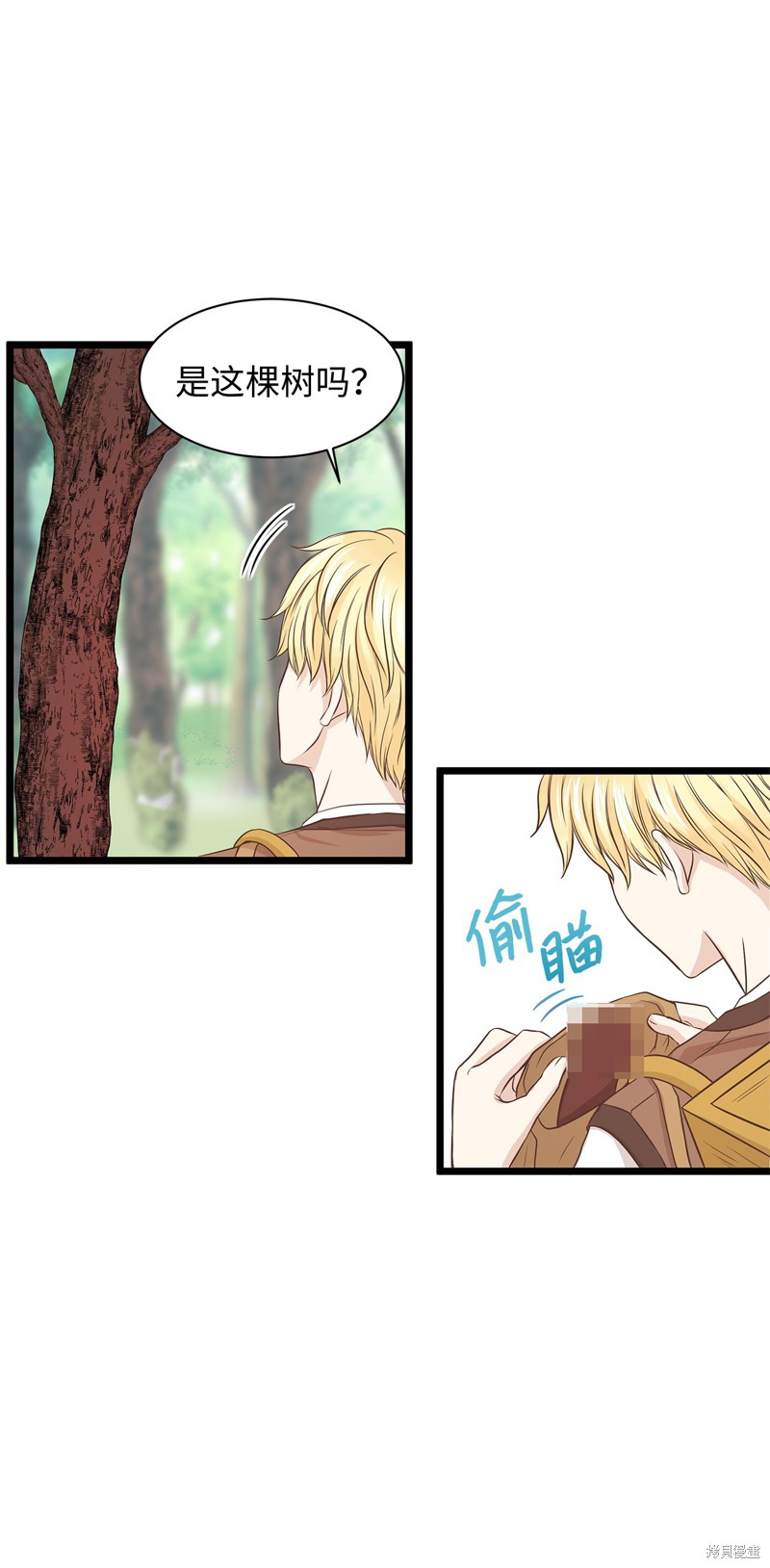 《别这样，皇太子殿下！》漫画最新章节第1话免费下拉式在线观看章节第【49】张图片