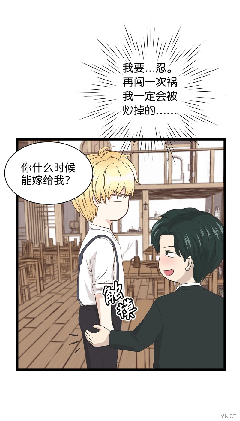 《别这样，皇太子殿下！》漫画最新章节第1话免费下拉式在线观看章节第【7】张图片