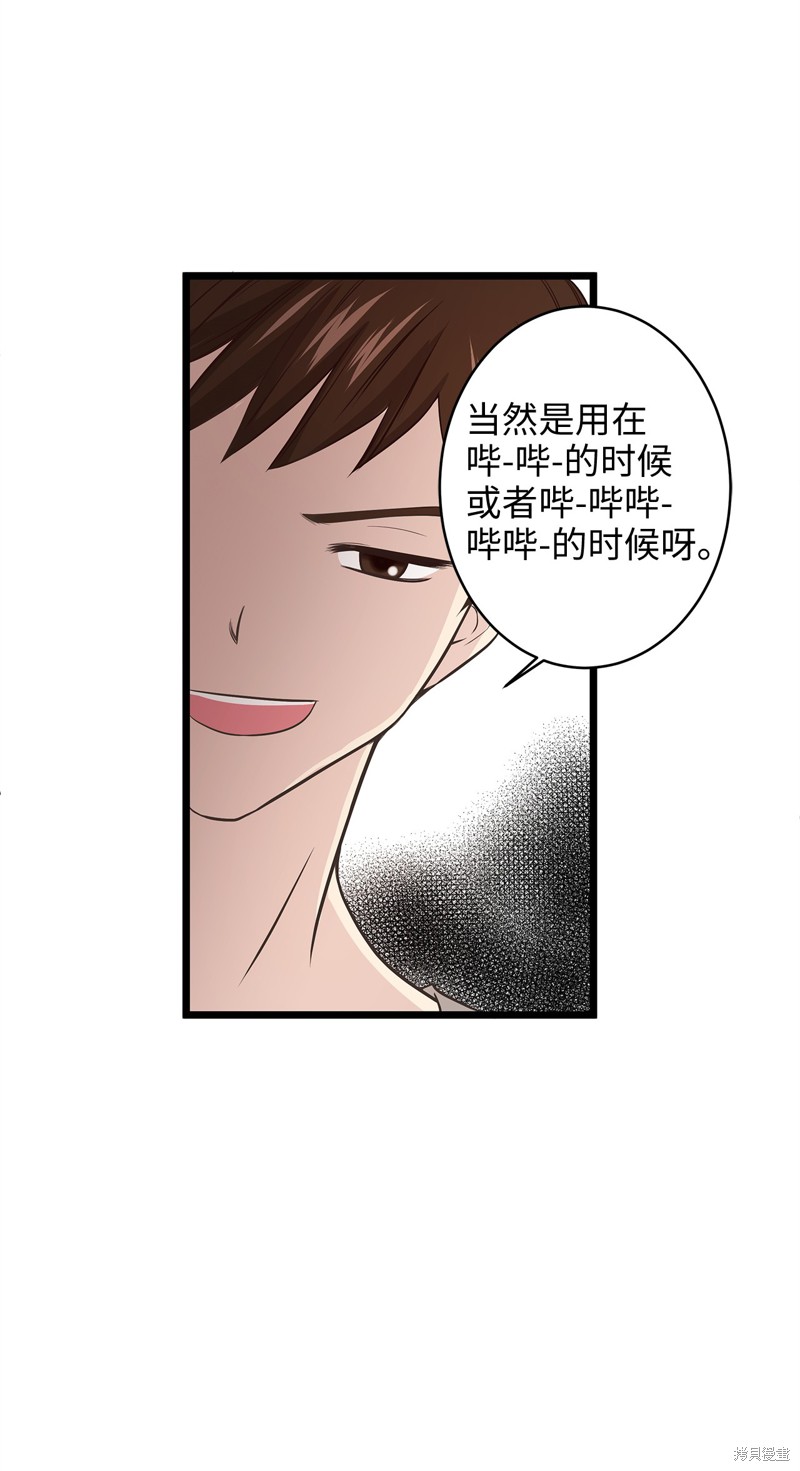 《别这样，皇太子殿下！》漫画最新章节第1话免费下拉式在线观看章节第【33】张图片