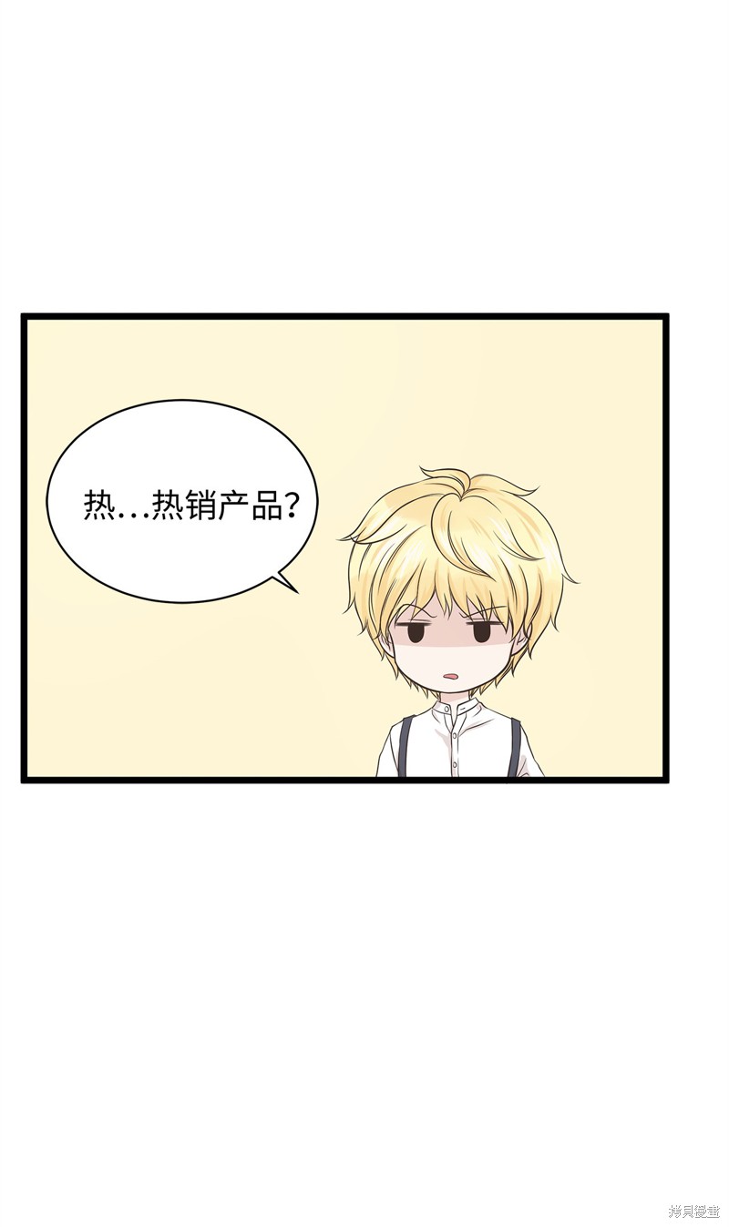 《别这样，皇太子殿下！》漫画最新章节第1话免费下拉式在线观看章节第【31】张图片