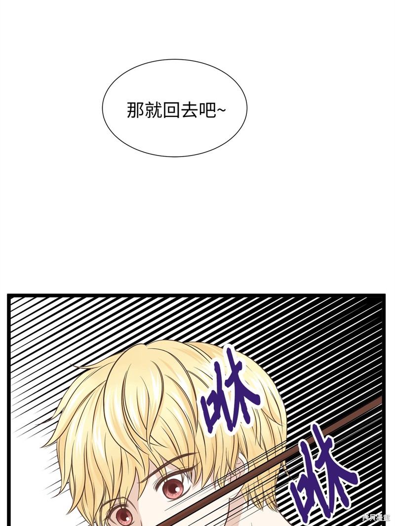 《别这样，皇太子殿下！》漫画最新章节第1话免费下拉式在线观看章节第【53】张图片