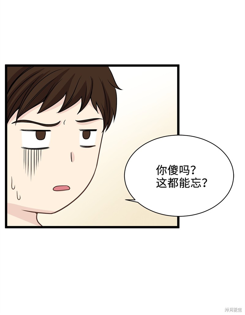 《别这样，皇太子殿下！》漫画最新章节第1话免费下拉式在线观看章节第【20】张图片