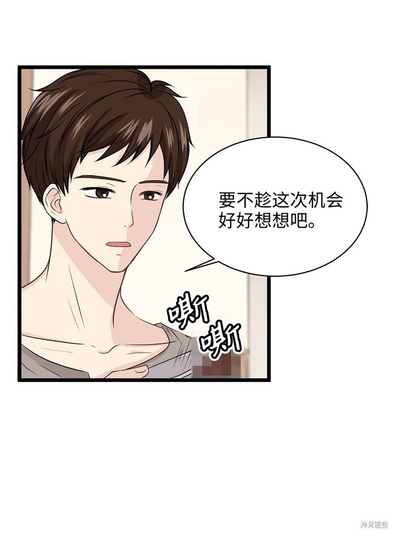 《别这样，皇太子殿下！》漫画最新章节第1话免费下拉式在线观看章节第【15】张图片