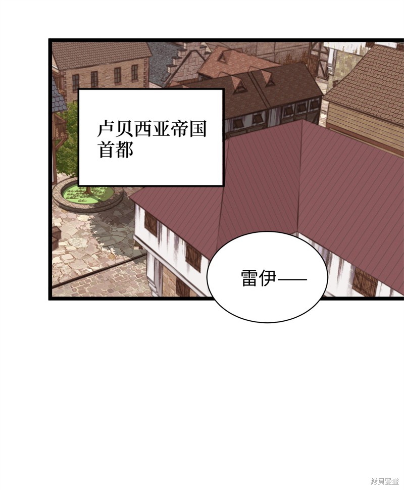 《别这样，皇太子殿下！》漫画最新章节第1话免费下拉式在线观看章节第【1】张图片