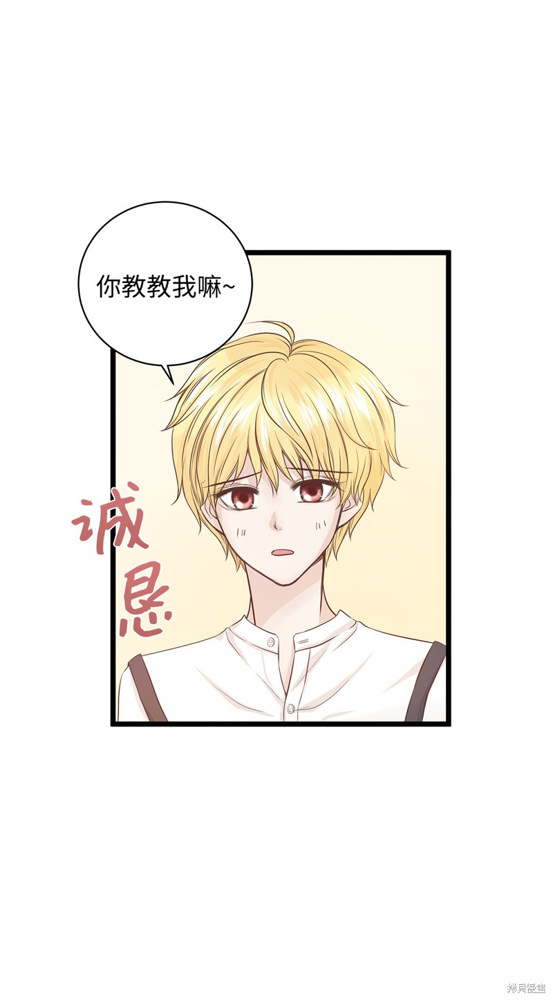 《别这样，皇太子殿下！》漫画最新章节第1话免费下拉式在线观看章节第【39】张图片