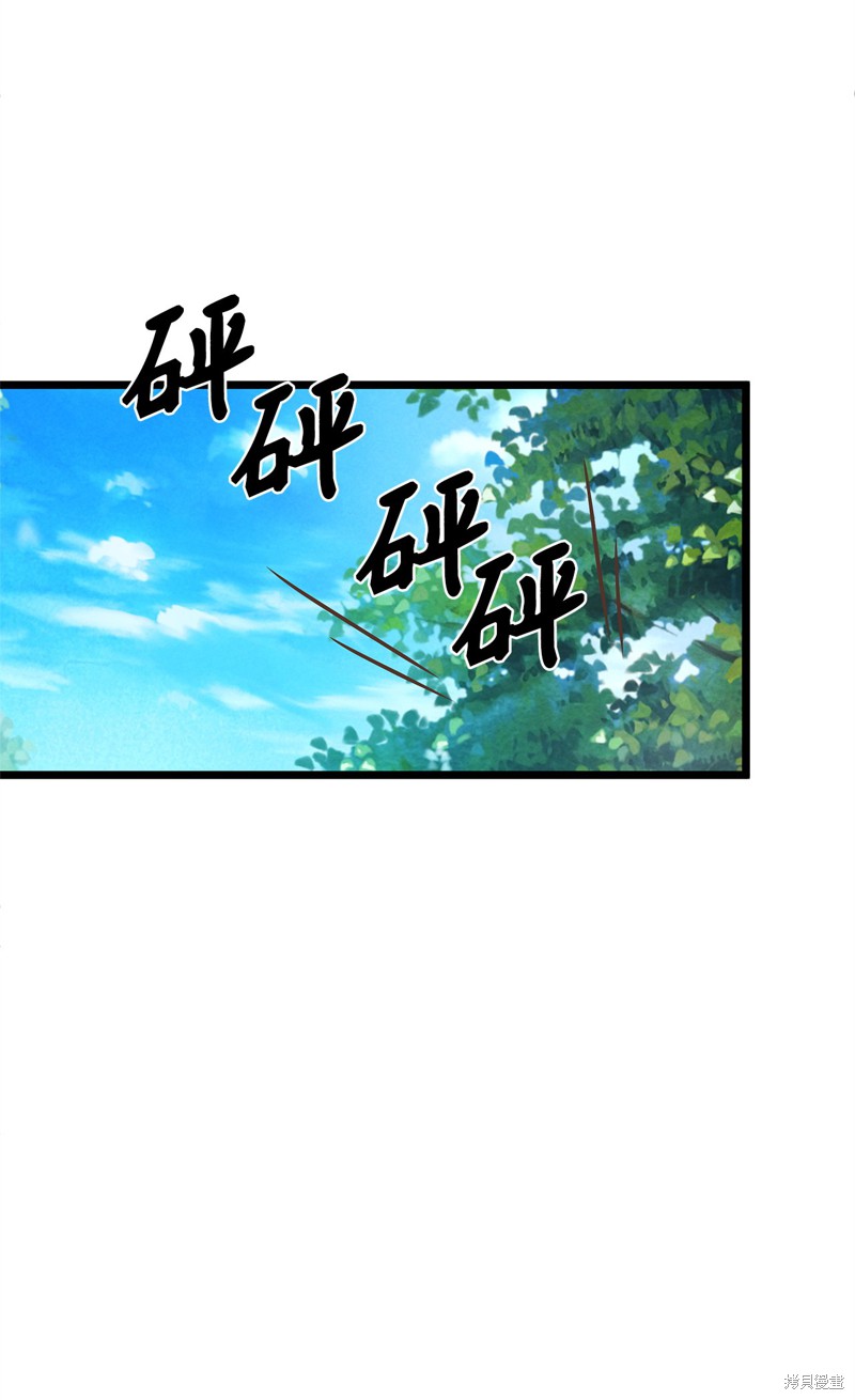 《别这样，皇太子殿下！》漫画最新章节第1话免费下拉式在线观看章节第【51】张图片