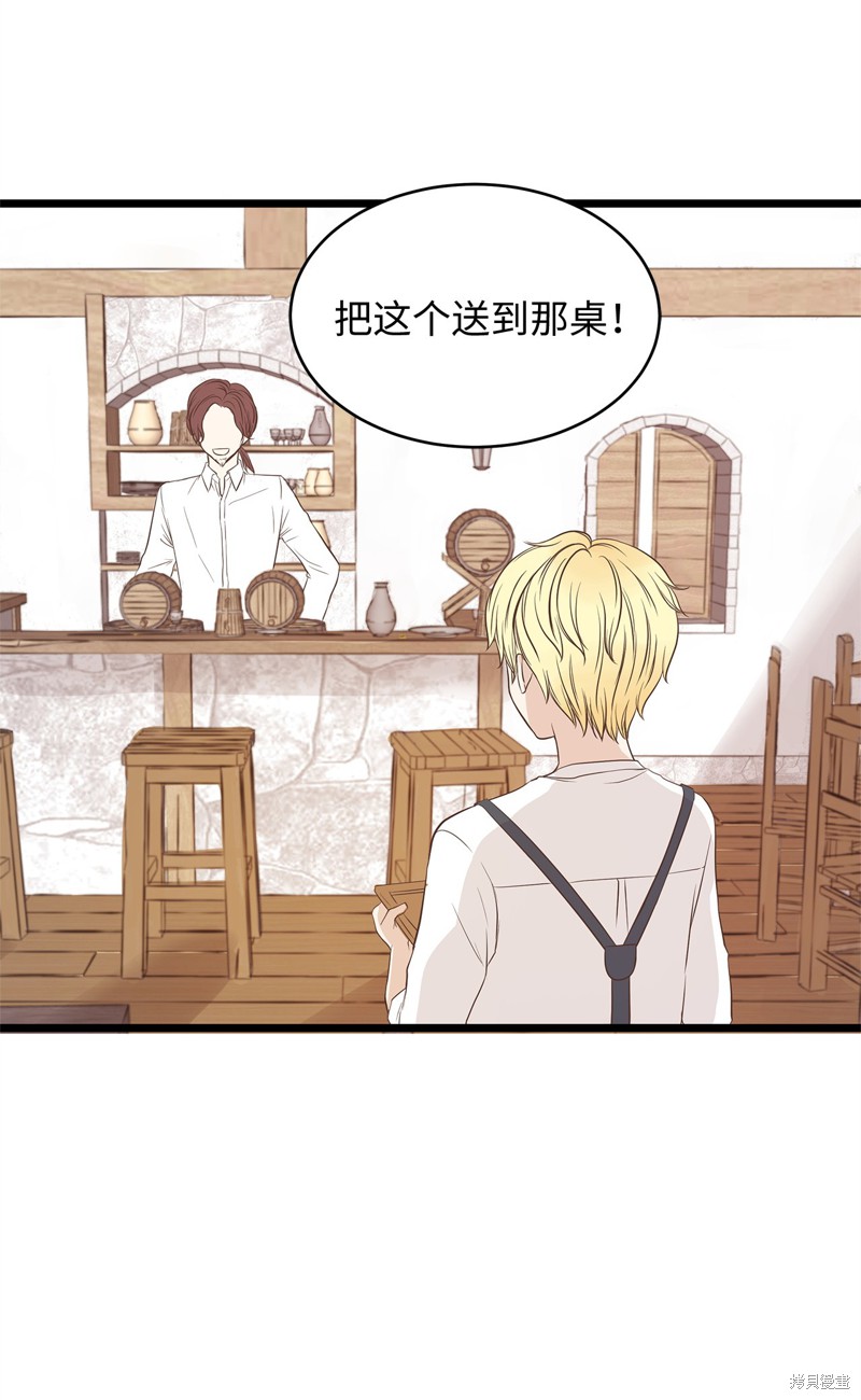 《别这样，皇太子殿下！》漫画最新章节第1话免费下拉式在线观看章节第【2】张图片