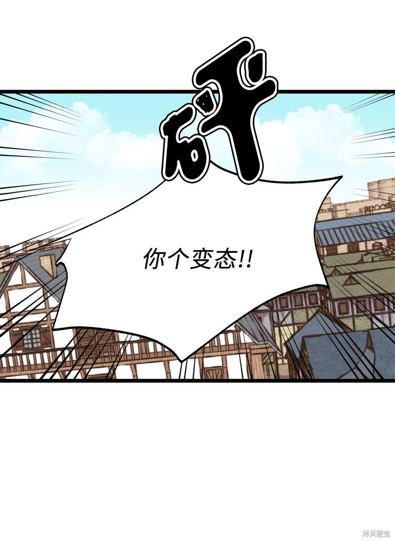 《别这样，皇太子殿下！》漫画最新章节第1话免费下拉式在线观看章节第【11】张图片