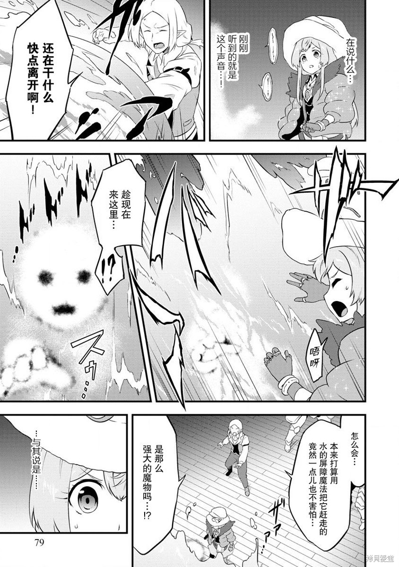 《转生后的委托娘的工会日志》漫画最新章节第18话免费下拉式在线观看章节第【3】张图片