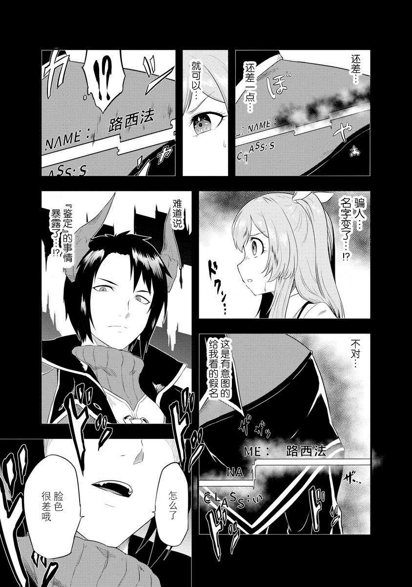 《转生后的委托娘的工会日志》漫画最新章节第4话免费下拉式在线观看章节第【5】张图片