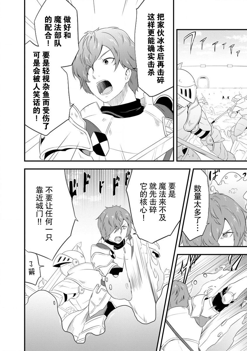 《转生后的委托娘的工会日志》漫画最新章节第9话免费下拉式在线观看章节第【15】张图片