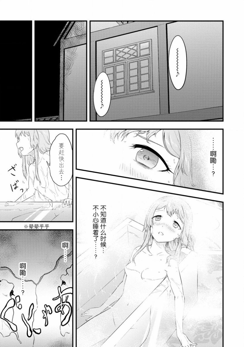 《转生后的委托娘的工会日志》漫画最新章节第11话免费下拉式在线观看章节第【21】张图片