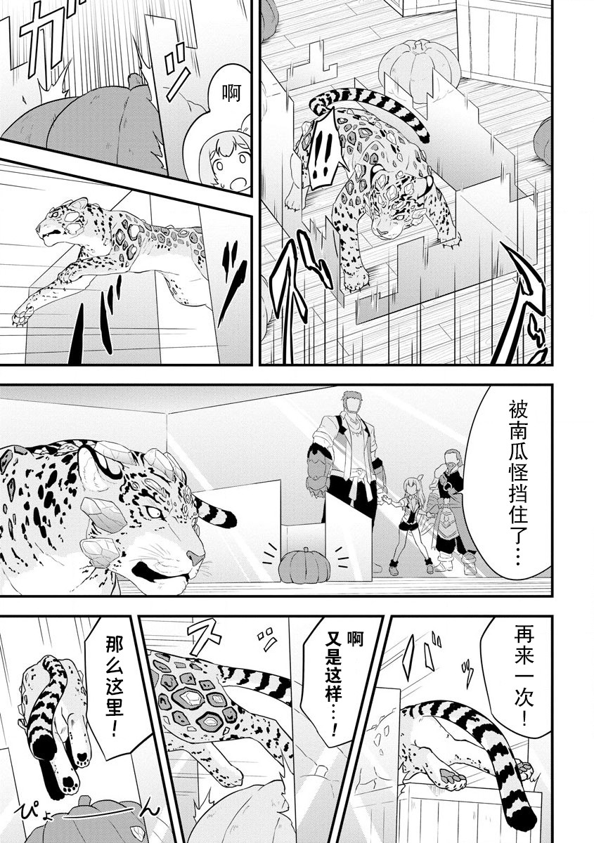 《转生后的委托娘的工会日志》漫画最新章节第13话免费下拉式在线观看章节第【19】张图片