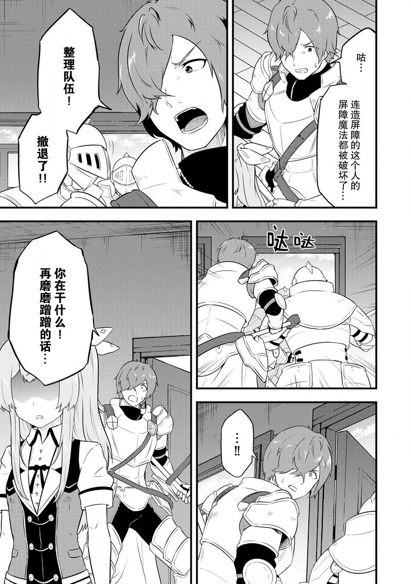 《转生后的委托娘的工会日志》漫画最新章节第17话免费下拉式在线观看章节第【3】张图片